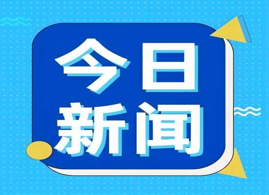 湖南省生态情形厅：“四不两直”直击问题 治污攻坚迅速行动