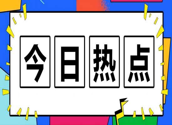 生态情形部召开重点海域入海河流总氮治理事情推进会