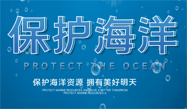 生态情形部召开海洋生态情形；；；；；ぶ氐闶虑橥平