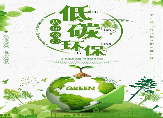 李强：2024年增强生态文明建设，，，，，推进绿色低碳生长