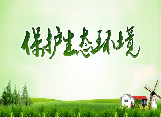 7例！第三轮第二批中央生态情形保；；；；；；；ざ讲旒凶锏浞栋咐