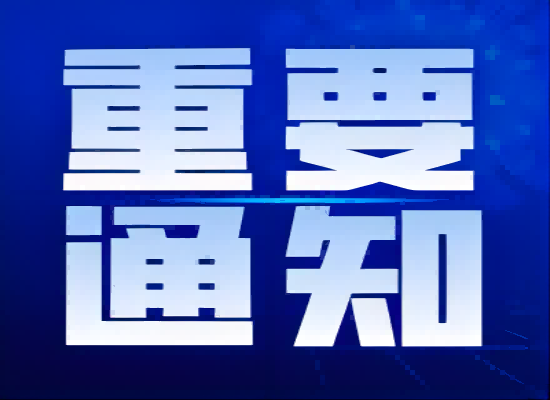 生态情形部常务聚会审议并原则通过《周全实验排污允许制实验计划》