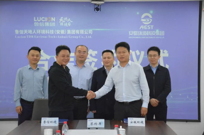 安徽省生态情形工业集团向导到访鲁信情形，，，，推动战略相助