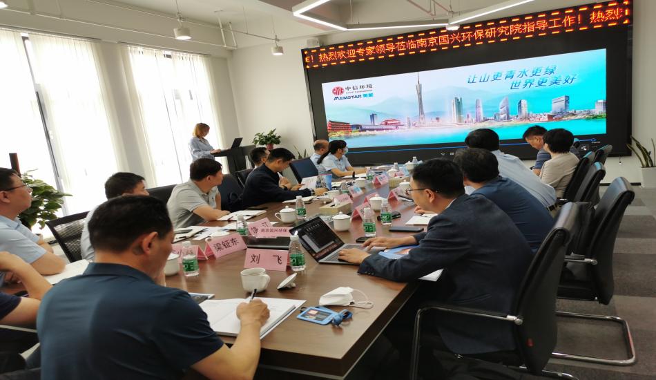 南京扬子国资投资集团与中信情形手艺集团、南京国兴环保工业研究院开展手艺交流会
