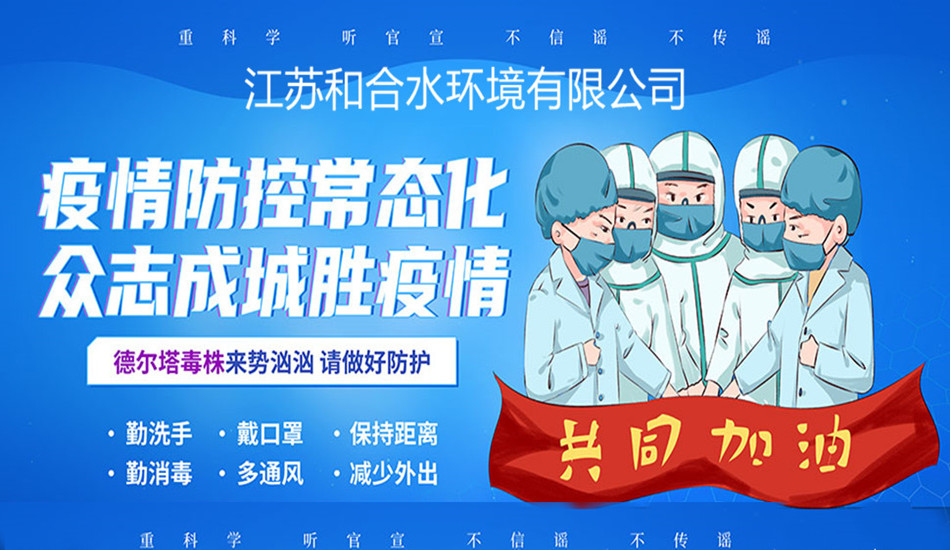 开展知识讲座 助力疫情防控