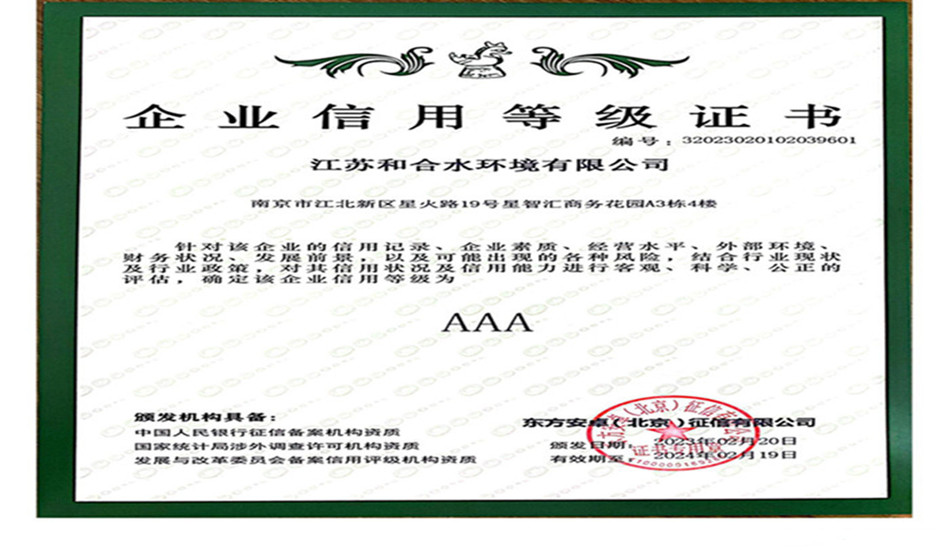 喜讯！热烈祝贺我司顺遂通过3A信用品级认证