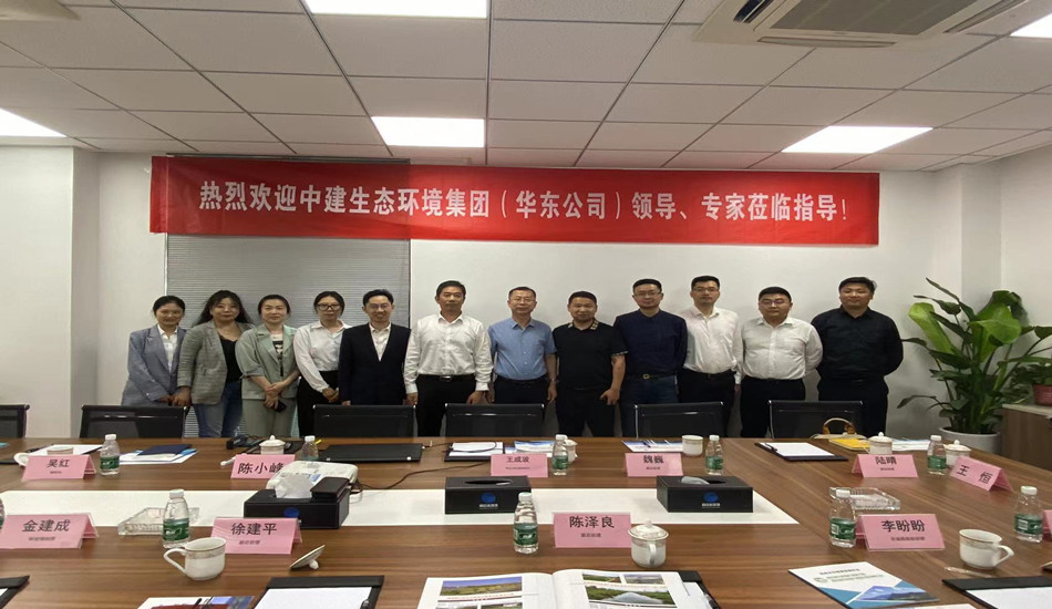 我司与中建生态情形集团开展手艺交流会