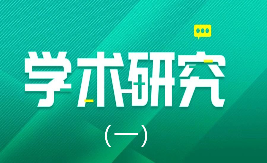 专家团队学术研究——差别基质对四种沉水植物生长的影响