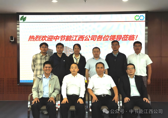 中节能江西公司党委副书记、总司理张维造访中科院生态情形研究中心